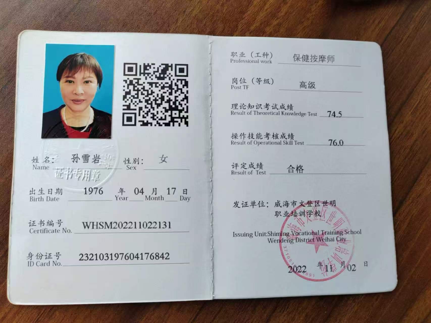 技能证书.jpg